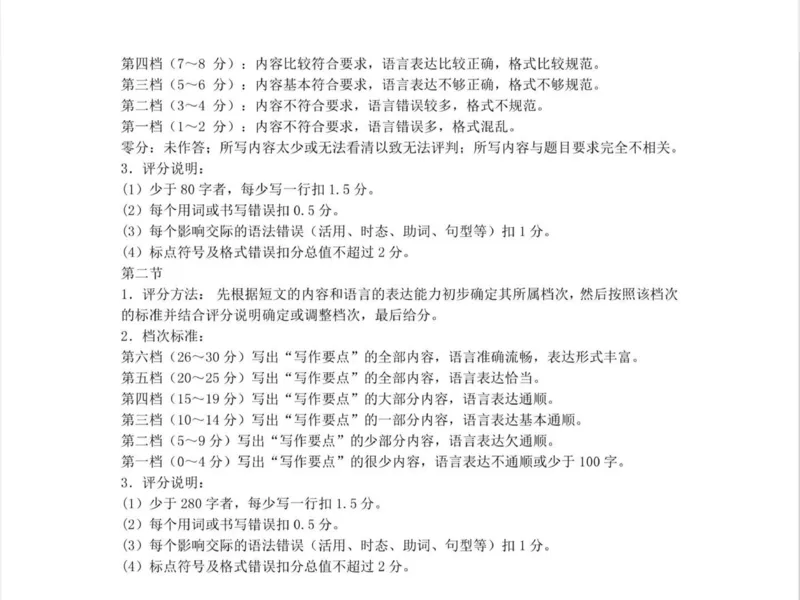 潍坊日语_2025年3月_250323山东省潍坊市2025届高三下学期3月模拟考试（全科）_山东省潍坊市2025届高三下学期3月模拟考试日语