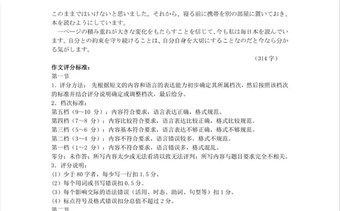 潍坊日语_2025年3月_250323山东省潍坊市2025届高三下学期3月模拟考试（全科）_山东省潍坊市2025届高三下学期3月模拟考试日语