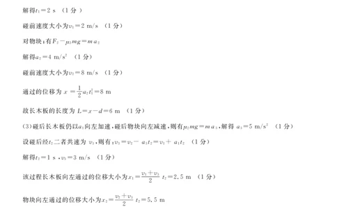 物理皖八一联合卷DA_2025年10月_251023原版：安徽省2026届&ldquo;皖南八校&rdquo;高三第一次大联考（全科）_答案