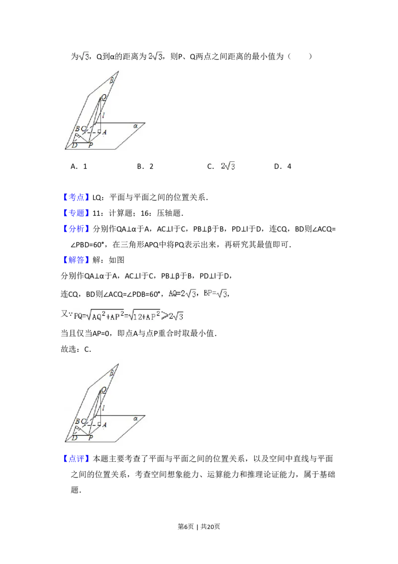 2009年高考数学试卷（理）（全国卷Ⅰ）（解析卷）_数学历年高考真题_新&middot;PDF版2008-2025&middot;高考数学真题_数学（按试卷类型分类）2008-2025_全国卷&middot;数学（2008-2025）