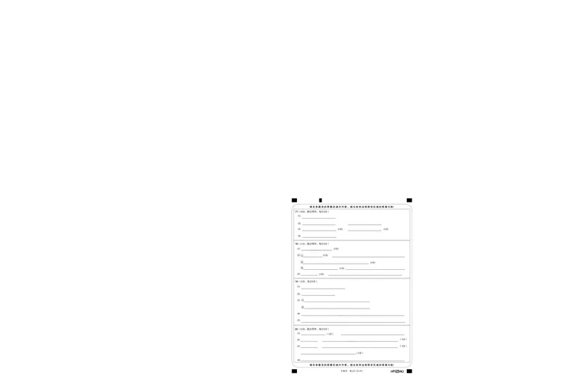 安徽省合肥一中2025届高三最后一卷生物答题卡_2025年5月_250526安徽省合肥一中2025届高三最后一卷（全科）_安徽省合肥市第一中学2025届高三下学期最后一卷生物