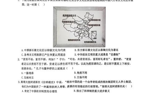 江西省重点中学协作体2025届高三第一次联考历史试卷+答案_2025年2月_250211江西省重点中学协作体2024-2025学年高三下学期第一次联考（全科）