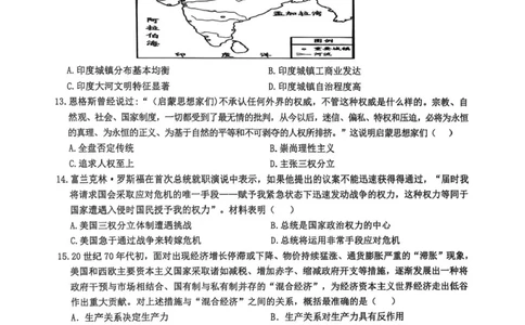 江西省重点中学协作体2025届高三第一次联考历史试卷+答案_2025年2月_250211江西省重点中学协作体2024-2025学年高三下学期第一次联考（全科）