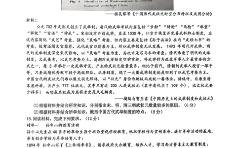 江西省重点中学协作体2025届高三第一次联考历史试卷+答案_2025年2月_250211江西省重点中学协作体2024-2025学年高三下学期第一次联考（全科）
