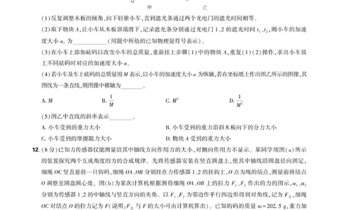试卷_2025年10月_12026年试卷教辅资源等多个文件_251031东北三省精准教学联盟2026届高三10月联考强化卷_东北精准教学联盟2026届高三上学期10月联考物理试题（强化卷）