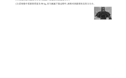 试卷_2025年10月_12026年试卷教辅资源等多个文件_251031东北三省精准教学联盟2026届高三10月联考强化卷_东北精准教学联盟2026届高三上学期10月联考物理试题（强化卷）