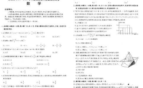 安徽省阜阳市2025届高三上学期教学质量统测数学试卷（含答案）_2025年1月_250110安徽省阜阳市2025届高三上学期教学质量统测（全科）