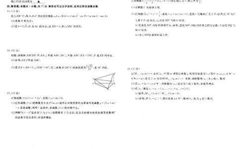 安徽省阜阳市2025届高三上学期教学质量统测数学试卷（含答案）_2025年1月_250110安徽省阜阳市2025届高三上学期教学质量统测（全科）