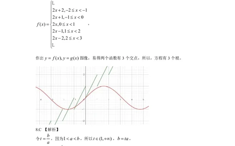 安徽省阜阳市2025届高三上学期教学质量统测数学试卷（含答案）_2025年1月_250110安徽省阜阳市2025届高三上学期教学质量统测（全科）