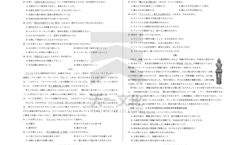 陕西、山西省天一小高考2024-2025学年（下）高三第三次考试日语_2025年4月_250411陕西、山西省天一小高考2024-2025学年（下）高三第三次考试（全科）
