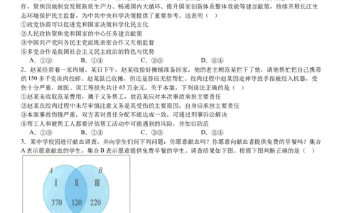 湖南省长沙市望城区第一中学2025届高三一模试题政治_2025年3月_250322湖南省长沙市望城区第一中学2025届高三一模试题
