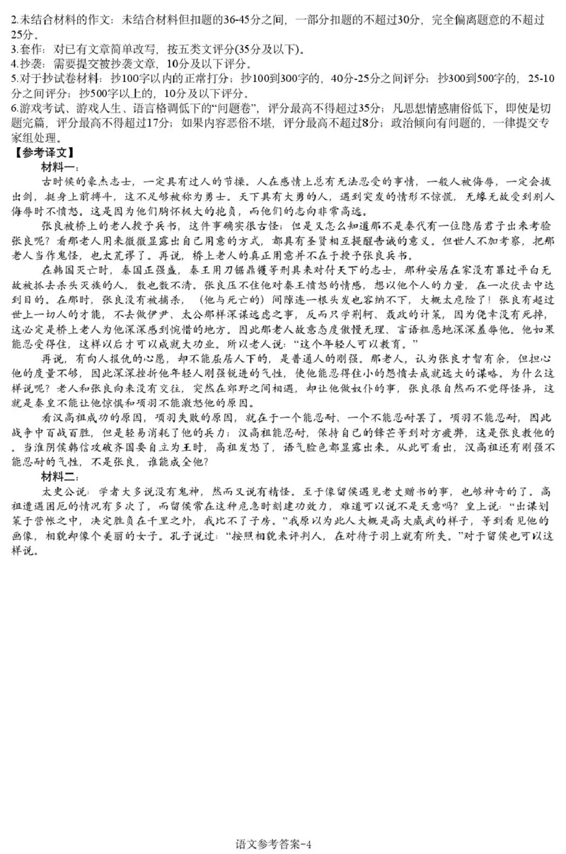 语文试题参考答案_2025年2月_2502192025届湖南省高三下学期一轮复习收官联考_湖南省2025届高三下学期一轮复习收官联考语文试题（含答案）