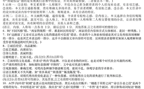 语文试题参考答案_2025年2月_2502192025届湖南省高三下学期一轮复习收官联考_湖南省2025届高三下学期一轮复习收官联考语文试题（含答案）