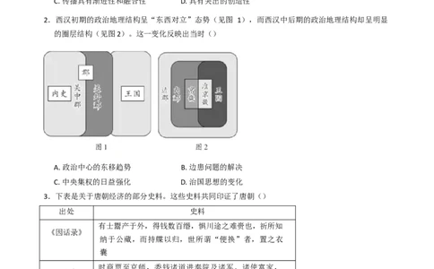 江苏省高邮市2024-2025学年高三下学期第一次联考历史试卷（含答案）_2025年3月_250302江苏省高邮市2024&mdash;2025学年高三上学期第一次联考