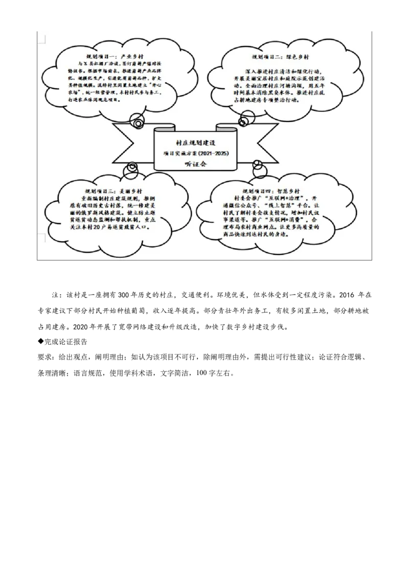 重庆市2021年中考道德与法治试题(A卷)（原卷版）_中考真题_7.政治中考真题2015-2024年_2021政治真题84份_​2021重庆政治A卷​