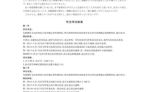 日语答案2025届江西省上进联考高三年级４月联考检测_2025年5月_2505272025年江西省普通高等学校招生统一考试模拟演练科试题卷