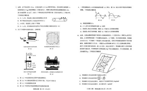 吉林省长春市2025届高三下学期质量监测（三）物理试卷（含答案）_2025年4月_250413吉林省长春市2025届高三下学期质量监测（三）（全科）