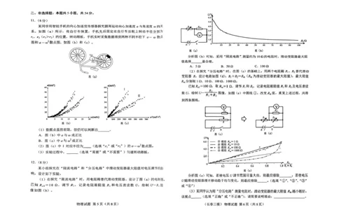吉林省长春市2025届高三下学期质量监测（三）物理试卷（含答案）_2025年4月_250413吉林省长春市2025届高三下学期质量监测（三）（全科）