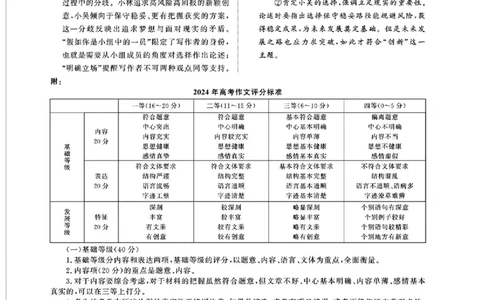 语文答案_2025年4月_2504172025届河南省青桐鸣高三4月大联考（全科）_2025届河南省青桐鸣高三4月大联考语文