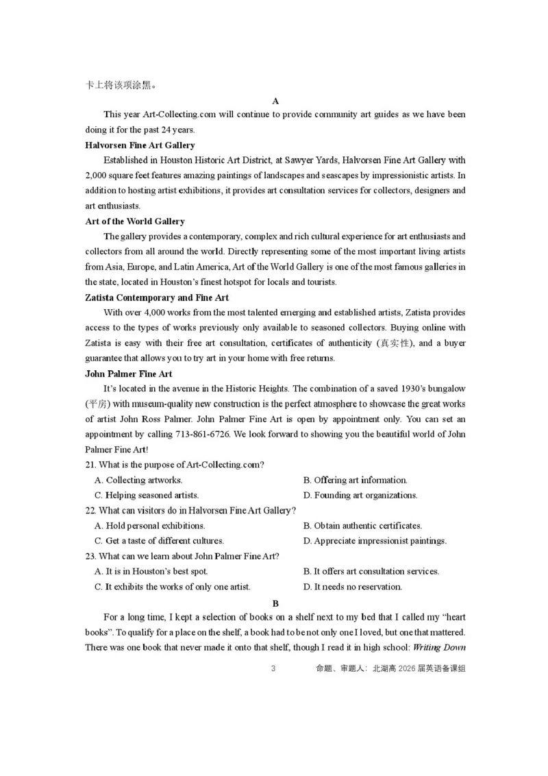 四川省成都市石室中学2025-2026学年高三上学期10月月考+英语_2025年10月_251016四川省成都市石室中学2025-2026学年高三上学期10月月考（全科）