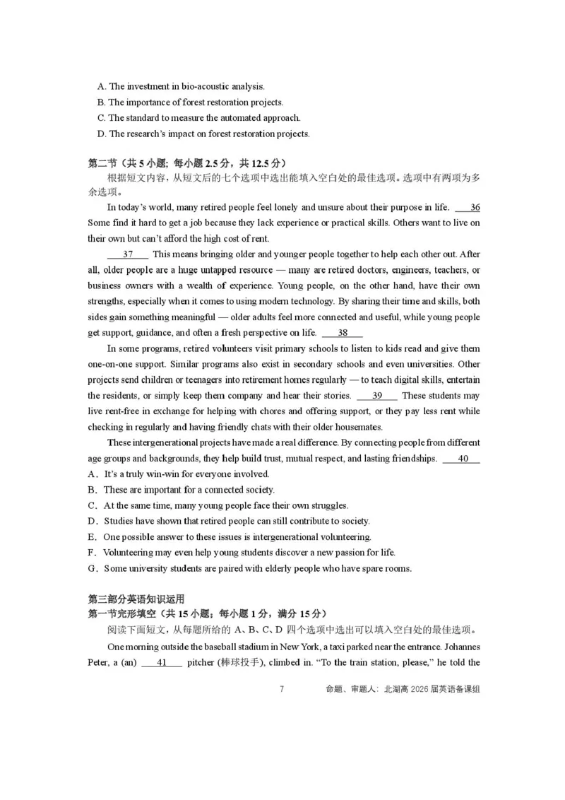 四川省成都市石室中学2025-2026学年高三上学期10月月考+英语_2025年10月_251016四川省成都市石室中学2025-2026学年高三上学期10月月考（全科）