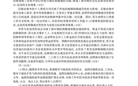 历史试卷答案_2025年4月_250428山东省泰安市2025届高三二轮模拟检测考试（泰安二模）（全科）