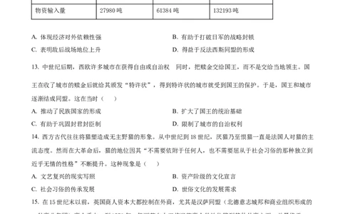 山西省太原市山西大学附属中学校2025-2026学年高三上学期10月月考历史试题（原卷版）_2025年10月_山西省太原市山西大学附属中学校2025-2026学年高三上学期10月模块诊断（总第四次）历史