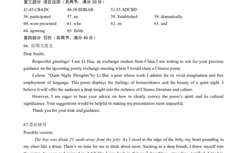 湖南省岳阳市2025届高三上学期教学质量监测（一）英语答案_2025年1月_250122湖南省岳阳市2025届高三上学期教学质量监测（一）（全科）
