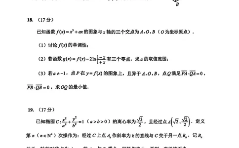 江苏省徐州市2025届高三第一次调研测试一模数学试卷（PDF版，含答案）_2025年1月_250119江苏省苏北四市（徐州、宿迁、淮安、连云港）2025届高三第一次调研测试（全科）