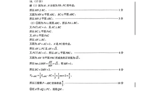 数学答案苏州2025届高三期初调研_2025年9月_250916江苏苏州2026届高三上学期期初阳光调研_2026届江苏省苏州市高三上学期期初阳光调研考试数学