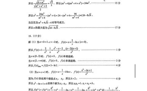 数学答案苏州2025届高三期初调研_2025年9月_250916江苏苏州2026届高三上学期期初阳光调研_2026届江苏省苏州市高三上学期期初阳光调研考试数学