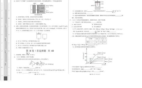 高二化学上学期第一次月考（山东专用，鲁科版2019）（考试版）A3版(1)_1多考区联考_2510092025-2026学年高二化学上学期第一次月考