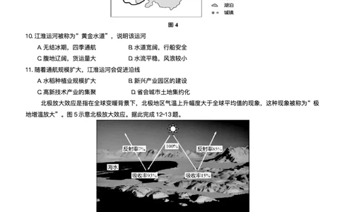 陕西省菁师教育联盟2024-2025学年高三下学期3月质量检测地理试题_2025年3月_250307陕西省菁师联盟2025届高三3月联考（全科）_陕西省菁师联盟2025届高三3月联考地理