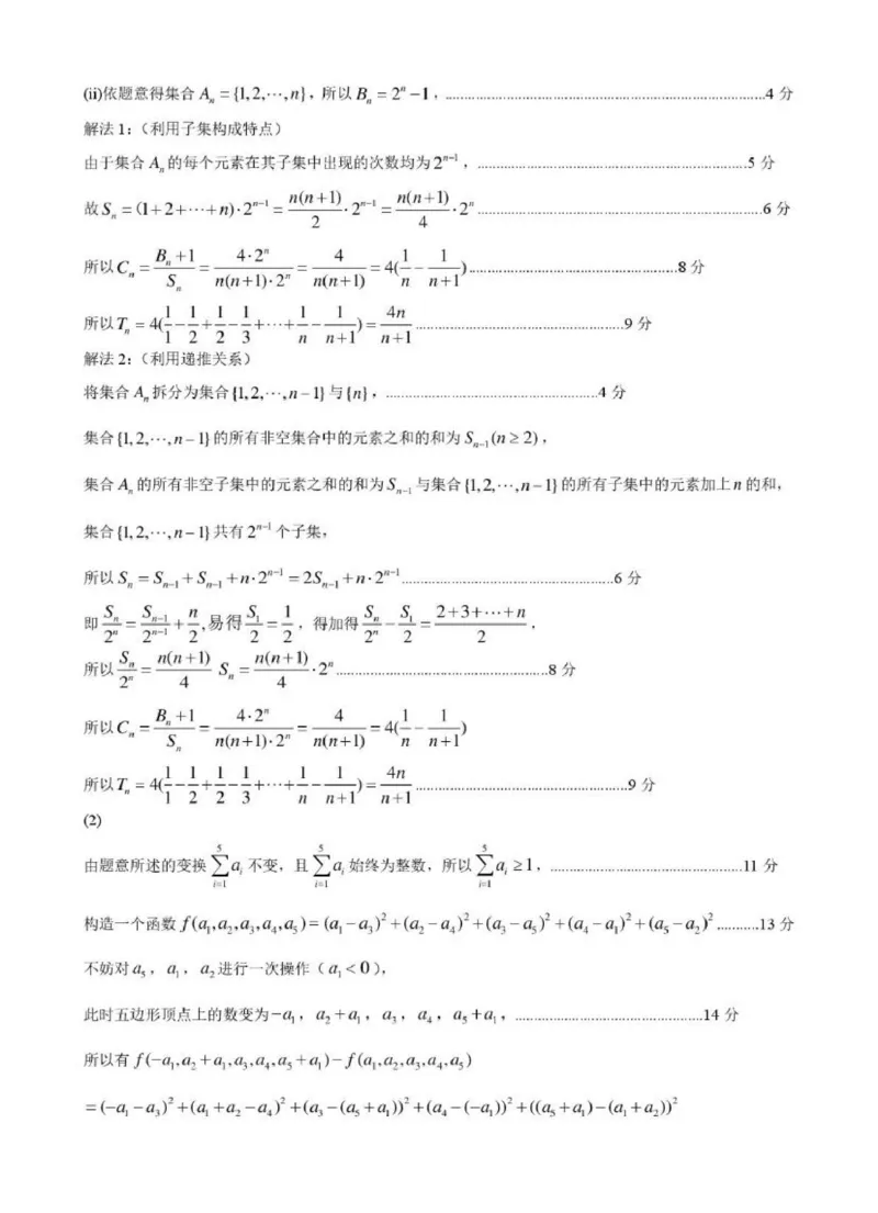 数学试卷及答案_2025年3月_250312河北省石家庄市2025届高三教学质量检测（一）（全科）_2025届河北省石家庄市普通高中毕业年级教学质量检测（一）数学