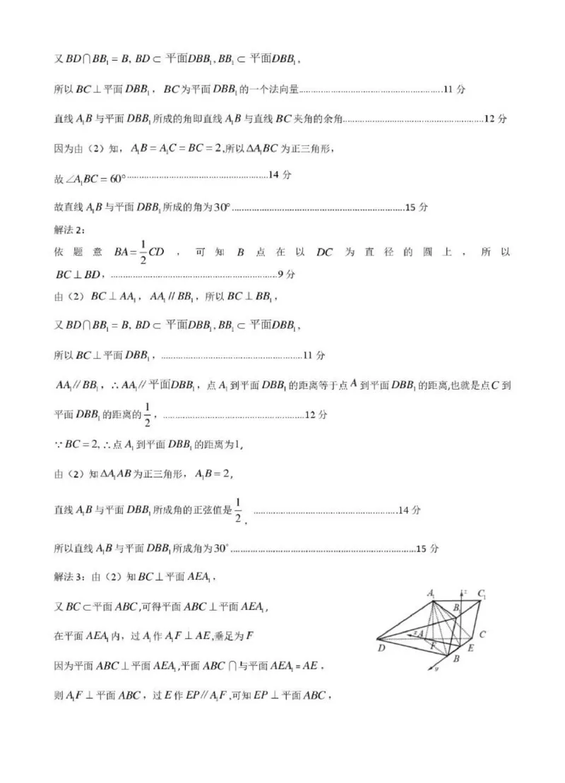 数学试卷及答案_2025年3月_250312河北省石家庄市2025届高三教学质量检测（一）（全科）_2025届河北省石家庄市普通高中毕业年级教学质量检测（一）数学