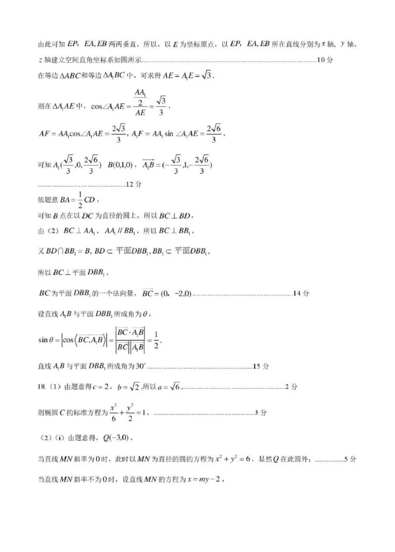 数学试卷及答案_2025年3月_250312河北省石家庄市2025届高三教学质量检测（一）（全科）_2025届河北省石家庄市普通高中毕业年级教学质量检测（一）数学