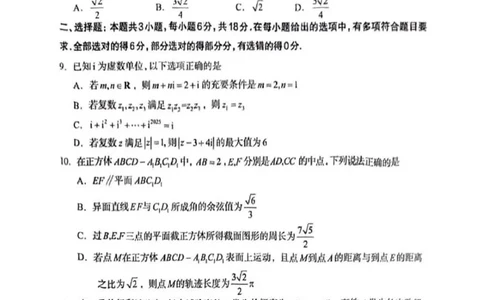 数学试卷及答案_2025年3月_250312河北省石家庄市2025届高三教学质量检测（一）（全科）_2025届河北省石家庄市普通高中毕业年级教学质量检测（一）数学