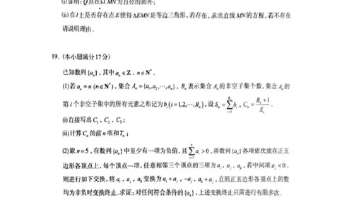 数学试卷及答案_2025年3月_250312河北省石家庄市2025届高三教学质量检测（一）（全科）_2025届河北省石家庄市普通高中毕业年级教学质量检测（一）数学