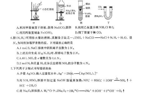 湖南天壹名校联盟2025年下学期高三9月联考+化学_2025年9月_250928湖南天壹名校联盟2025年下学期高三9月联考（全科）_化学