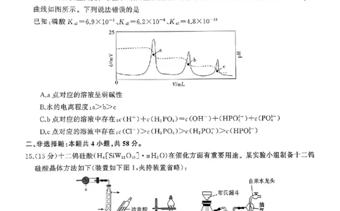湖南天壹名校联盟2025年下学期高三9月联考+化学_2025年9月_250928湖南天壹名校联盟2025年下学期高三9月联考（全科）_化学