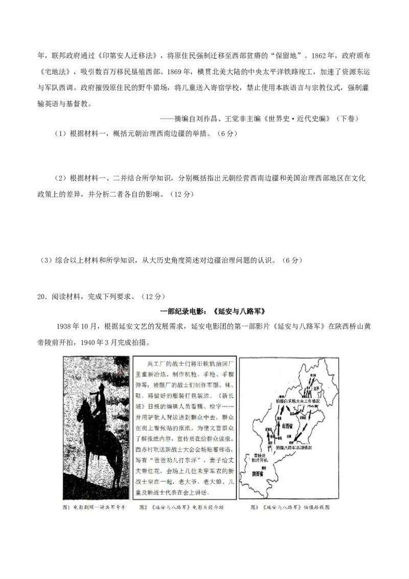 福建省三校2026届高三上学期10月联考历史+答案_2025年10月_251026福建省三校2026届高三上学期10月联考（全科）
