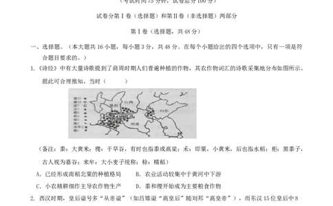 福建省三校2026届高三上学期10月联考历史+答案_2025年10月_251026福建省三校2026届高三上学期10月联考（全科）