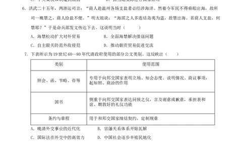 福建省三校2026届高三上学期10月联考历史+答案_2025年10月_251026福建省三校2026届高三上学期10月联考（全科）