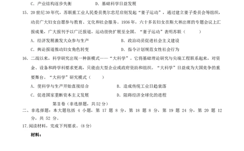 福建省三校2026届高三上学期10月联考历史+答案_2025年10月_251026福建省三校2026届高三上学期10月联考（全科）