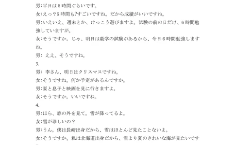 日语答案漳州市2026届高中毕业班第一次质量检测_2025年9月_250903福建省漳州市2026届高中毕业班第一次质量检测（全科）_福建省漳州市2026届高中毕业班第一次质量检测日语