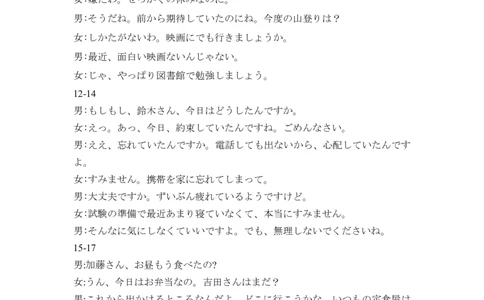 日语答案漳州市2026届高中毕业班第一次质量检测_2025年9月_250903福建省漳州市2026届高中毕业班第一次质量检测（全科）_福建省漳州市2026届高中毕业班第一次质量检测日语
