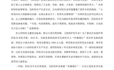 四海23下半年1期套题班《申论1》叛逆小樱桃_2026考公资料_花生十三合集_2024+2023年资料_套题班2023下半年花生十三套题班_讲义_申论