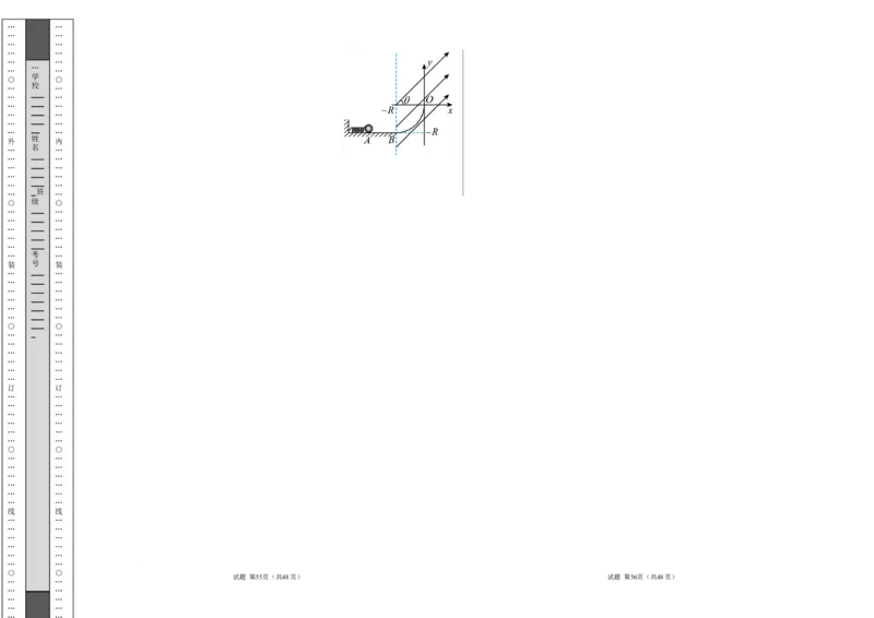 高二物理期中模拟卷01（考试版A3）测试范围：人教版必修三第9~13章（新高考专用）(1)_1多考区联考