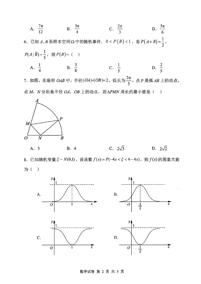 数学试卷_2025年10月_251019湖北省腾云联盟2026届高三10月联考（全科）_湖北省腾云联盟2026届高三10月联考数学