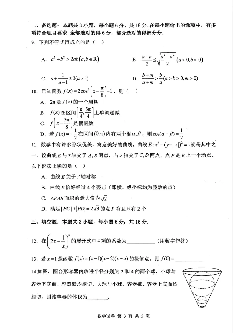 数学试卷_2025年10月_251019湖北省腾云联盟2026届高三10月联考（全科）_湖北省腾云联盟2026届高三10月联考数学